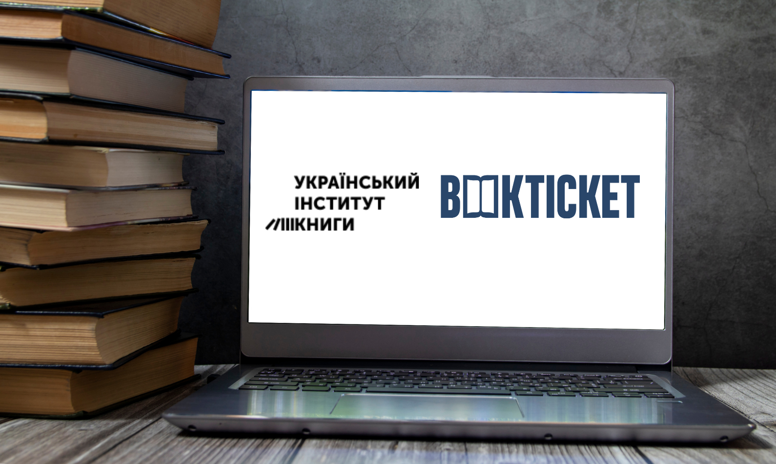 Український книжковий ринок 2025: між стагнацією, концентрацією та пошуком нової моделі розвитку